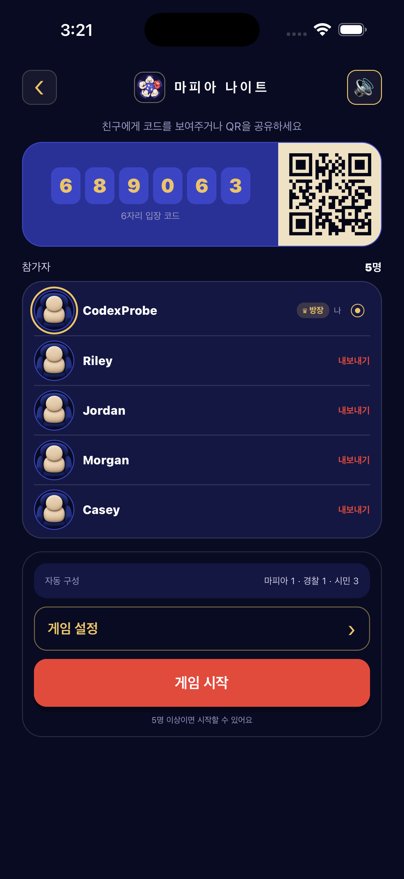 온라인 모드